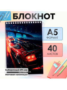 Блокнот А5, 40 листов в клетку на гребне «Скорость», обложка мелованный картон, матовая ламинация, выборочный УФ-лак, блок офсет