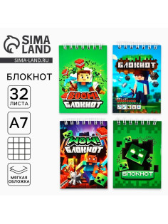 Блокнот А7, 32 л., на гребне в клетку, мелованная обложка «Пиксели» МИКС