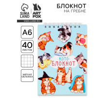 Блокнот А6, 40 л. на гребне, мягкая обложка «Кото-блокнот»