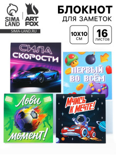 Блокнот 10×10 см, 16 л. «Первый во всем» МИКС