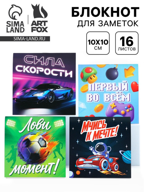 Блокнот 10×10 см, 16 л. «Первый во всем» МИКС