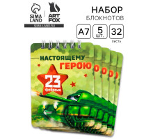 Блокнот «Настоящему герою. 23 февраля» 32 листа, 7.5×10 см, 5 шт.