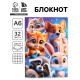 Блокнот А6, 32 л на скрепке, в клетку «Пушистики»