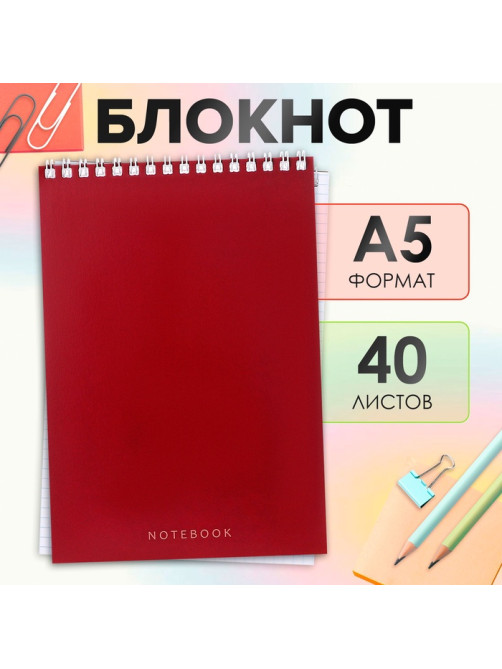 Блокнот А5, 40 листов в клетку на гребне «Бордо», МИКС