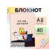 Блокнот А5, 40 листов в клетку на гребне, Calligrata TOP «Утка», обложка мелованный картон, блок офсет