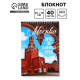 Блокнот «Москва», А5, 40 листов, картон
