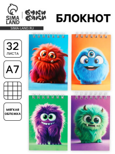 Блокнот А7, 32 листа «Монстрики» МИКС
