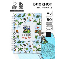 Блокнот на замочке А6, 50 л. в твердой обложке «Лучший во всём»