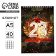 Блокнот А5, 40 л. на гребне, обложка картон «С 23 февраля»
