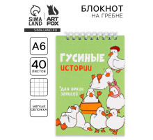 Блокнот А6, 40 л. на гребне, мягкая обложка «Гуси»