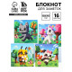 Блокнот 10×10 см, 16 л. «Пиксели» МИКС