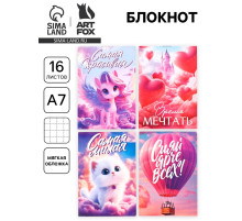 Блокнот А7, 16 л. «Время мечтать» МИКС