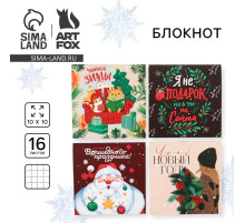 Блокнот детский, 10×10 см, 16 листов «Уютной зимы! С Новым годом!» МИКС