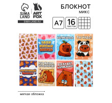 Блокнот А7, 16 л. «Капибары» МИКС