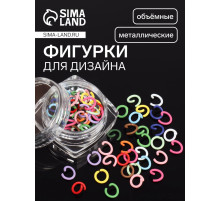 Фигурки для декора «Пирсинг», объёмные, металлические, разноцветные