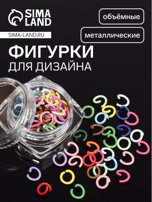 Фигурки для декора «Пирсинг», объёмные, металлические, разноцветные