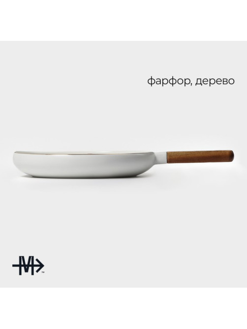 Блюдо фарфоровое для подачи с деревянной ручкой Magistro, d=20 см, белое