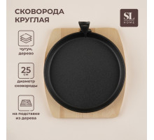 Сковорода чугунная на деревянной подставке SL Home, d=25 см, h=3 см, чёрная