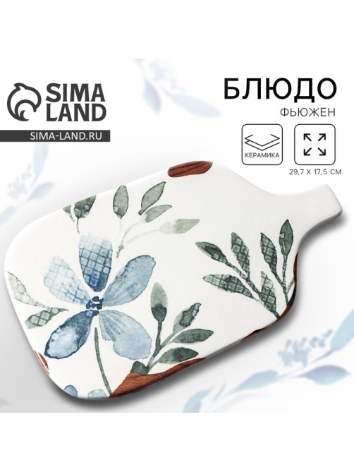 Блюдо керамическое «Фьюжен», 29.7×17.5 см, Dolce Ceramo