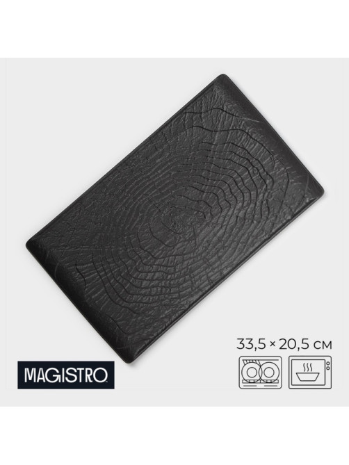 Блюдо для подачи Magistro Black style, 33.5×20.5 см, фарфор, чёрное