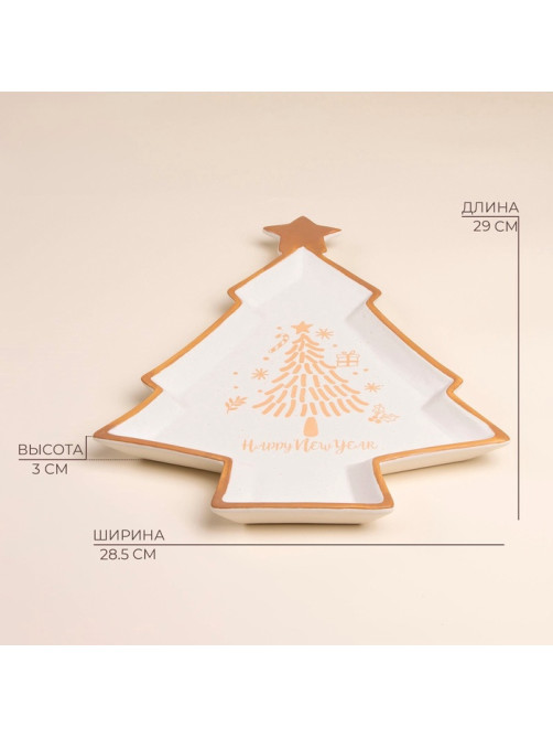 Тарелка новогодняя SL Home «Ёлка», 28.5×29×3 см, керамика, белая