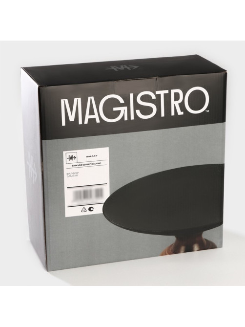 Подставка для торта и пирожных Magistro «Галактика», 27×12.5 см, чёрный
