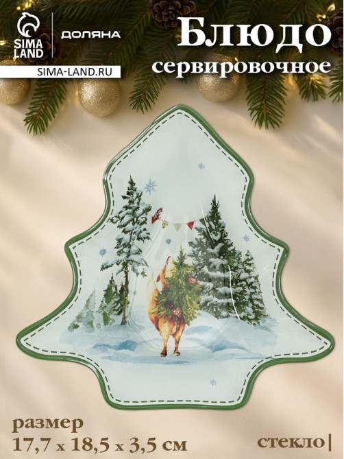 Блюдо новогоднее сервировочное Доляна «Зверьки в лесу», 17.7×18.5×3.5 см, стекло, белое, зелёное