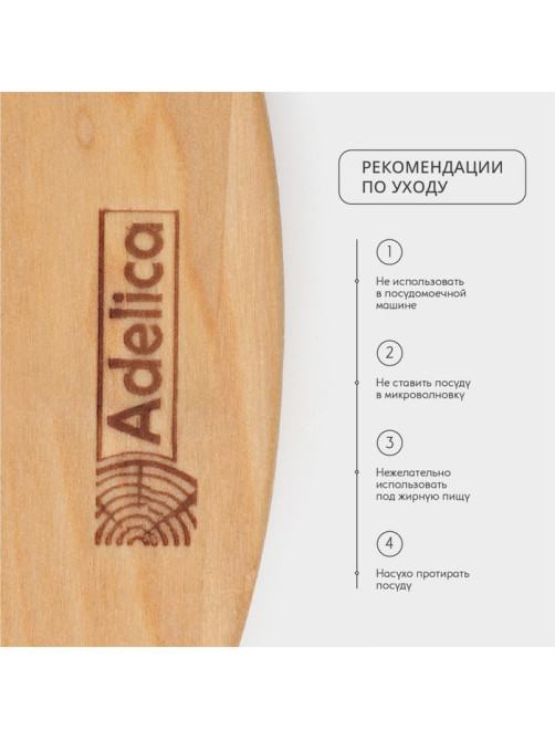 Блюдо для подачи Adelica, d=25 см, h=1.8 см, пропитано маслом, дерево массив берёзы