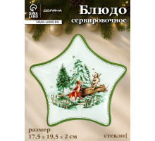 Блюдо новогоднее сервировочное Доляна «Зверьки в лесу», d=19.5 см, стекло, белое, зелёное