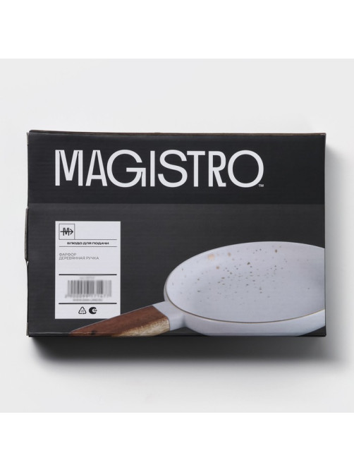 Блюдо фарфоровое для подачи с деревянной ручкой Magistro, d=20 см, белое