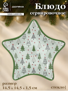 Блюдо новогоднее сервировочное Доляна «Ёлочка», d=14.5 см, стекло, белое, зелёное