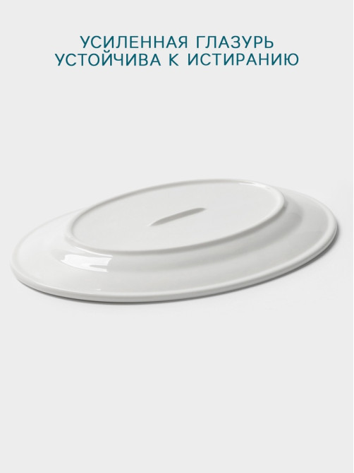 Тарелка Hanna Knövell, d=30 см, овальная, фарфор, белая