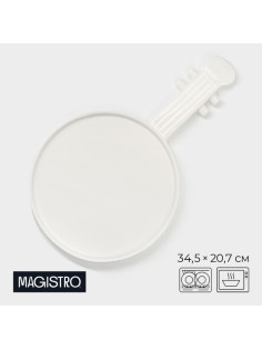 Блюдо Magistro «Гитара», 34.5×20.7×2 см, фарфор, белое