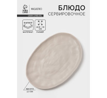 Блюдо сервировочное Magistro Potter, 33×22.8×2.5, фарфор, овальное, светло-серое