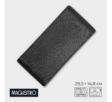 Блюдо для подачи Magistro Black style, 29.5×14.8 см, фарфор, чёрное