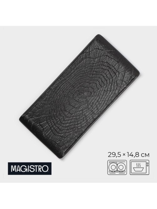 Блюдо для подачи Magistro Black style, 29.5×14.8 см, фарфор, чёрное