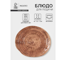 Блюдо для подачи Magistro Wood, 16×14×0.6 см, фарфор, коричневое