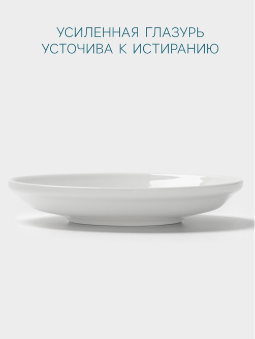 Блюдце Hanna Knövell, d=14.5 см, к чашке для супа 350 мл, фарфор, белое