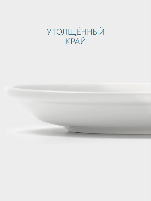 Блюдце Hanna Knövell, d=14 см, к чашке 150 мл штабелируемой, фарфор, белое