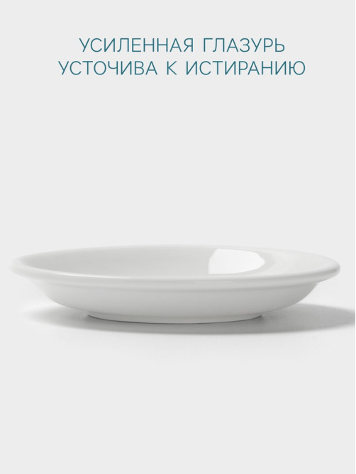 Блюдце Hanna Knövell, d=12 см, к чашке 80 мл штабелируемой, фарфор, белое