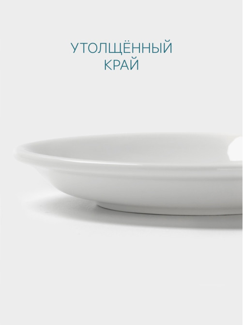 Блюдце Hanna Knövell, d=12 см, к чашке 80 мл штабелируемой, фарфор, белое