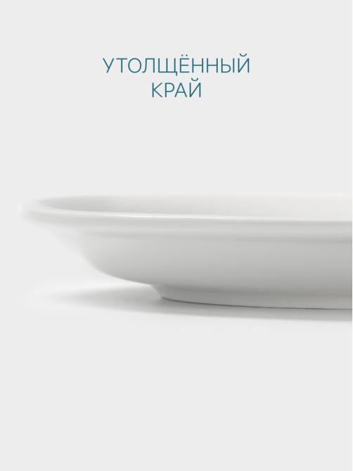 Блюдце Hanna Knövell, d=14.7 см, к чашке 250 мл штабелируемой, фарфор, белое