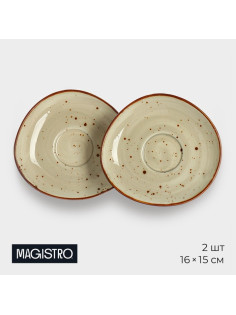 Набор блюдец фарфоровых Magistro Mediterana, 2 предмета: 16×15 см, цвет бежевый