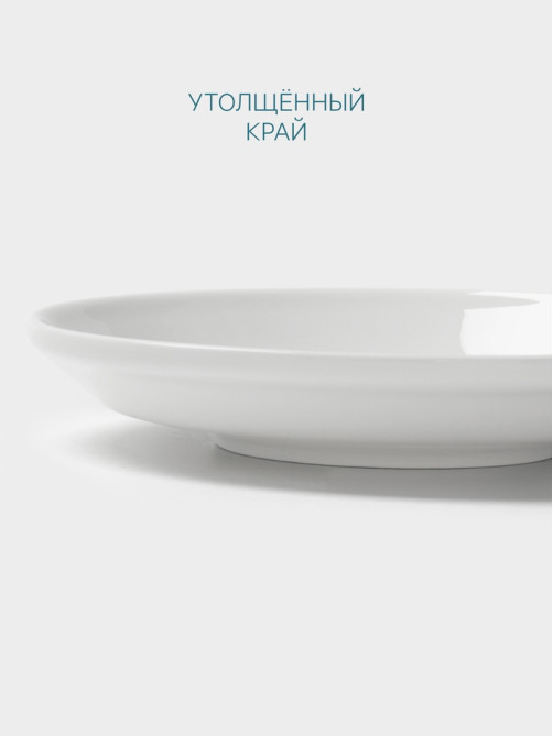 Блюдце Hanna Knövell, d=14.5 см, к чашке для супа 350 мл, фарфор, белое