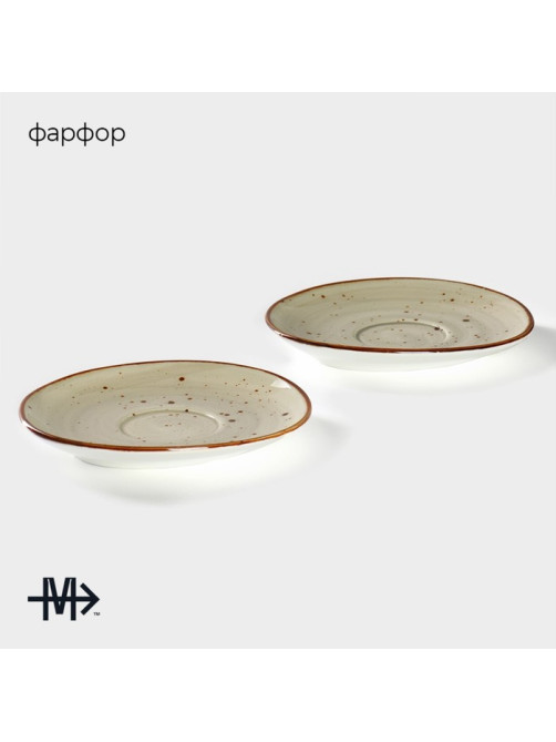 Набор блюдец фарфоровых Magistro Mediterana, 2 предмета: 16×15 см, цвет бежевый