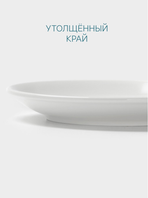 Блюдце Hanna Knövell, d=16.5 см, к чашке 300 мл, фарфор, белое