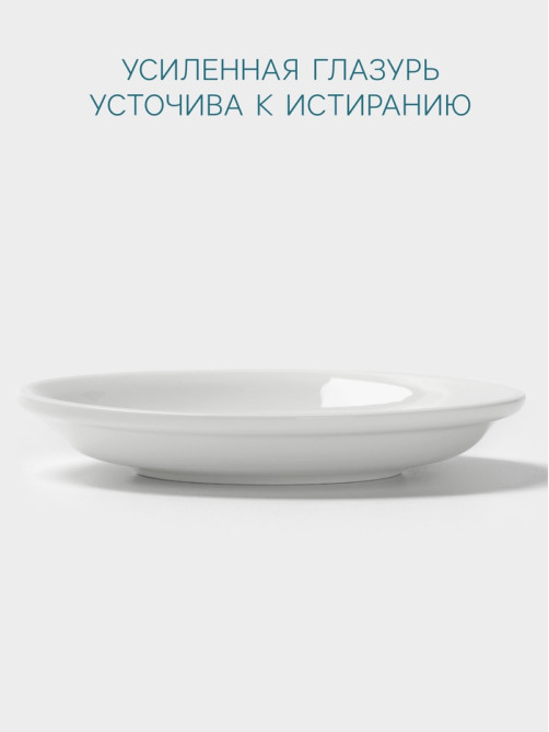 Блюдце Hanna Knövell, d=14 см, к чашке 150 мл штабелируемой, фарфор, белое