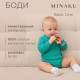 Боди детское MINAKU, рост 56-62 см, цвет изумрудный