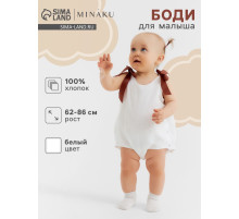 Боди для девочки MINAKU, рост 68-74 см, белое
