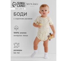 Боди детское MINAKU Nature, рост 74-80 см